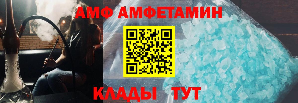 Амфетамин Premium  Вход с VPN  Амфетамин  Нефтеюганск 