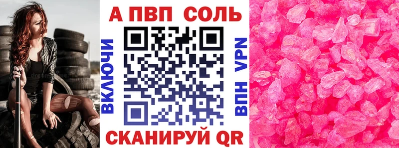 mega зеркало  Нефтеюганск  Alpha PVP Crystall 