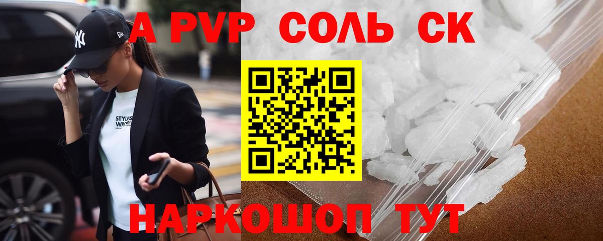 Нефтеюганск  Alpha PVP СК КРИС  где продают   Вход с VPN  A PVP кристаллы 
