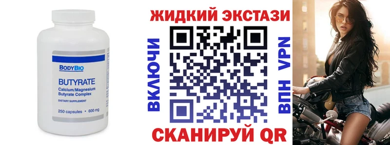 Бутират оксибутират Нефтеюганск