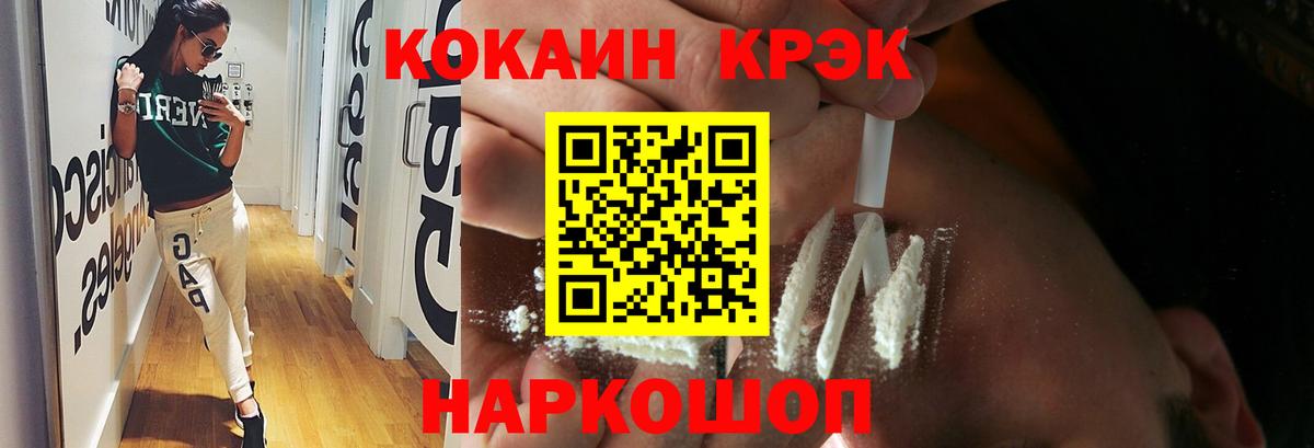 Cocaine Перу Нефтеюганск