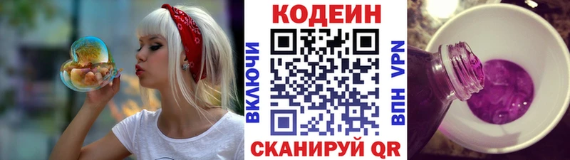 Codein напиток Lean (лин)  кракен онион  Нефтеюганск  цены  