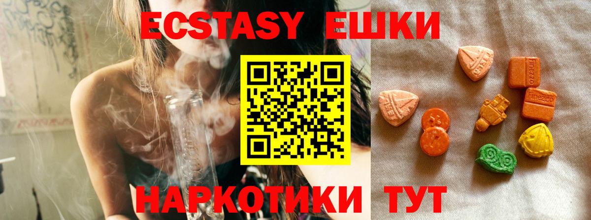 Ecstasy TESLA  Вход с VPN  Нефтеюганск  Экстази 280мг 