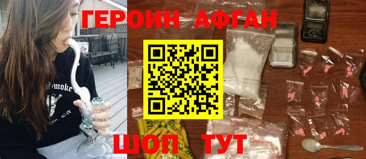 Нефтеюганск  Героин  Вход с VPN  Героин герыч 