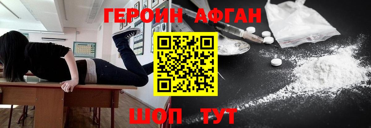Героин белый Нефтеюганск