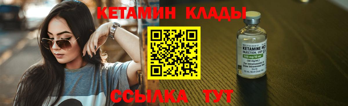 КЕТАМИН VHQ  КЕТАМИН ketamine  Вход с VPN  Нефтеюганск 