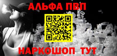 Альфа ПВП Кумертау