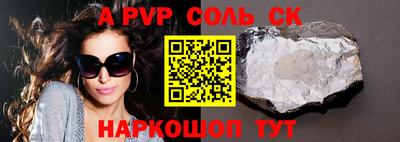 соль курить ск Кунгур