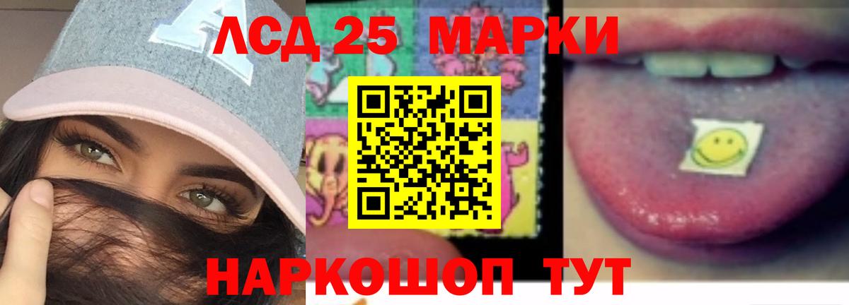 ЛСД экстази кислота  LSD-25 экстази кислота  Нефтеюганск  Вход с VPN 