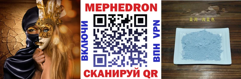 где найти наркотики  ссылка на мегу рабочий сайт  Мефедрон мяу мяу  Нефтеюганск 