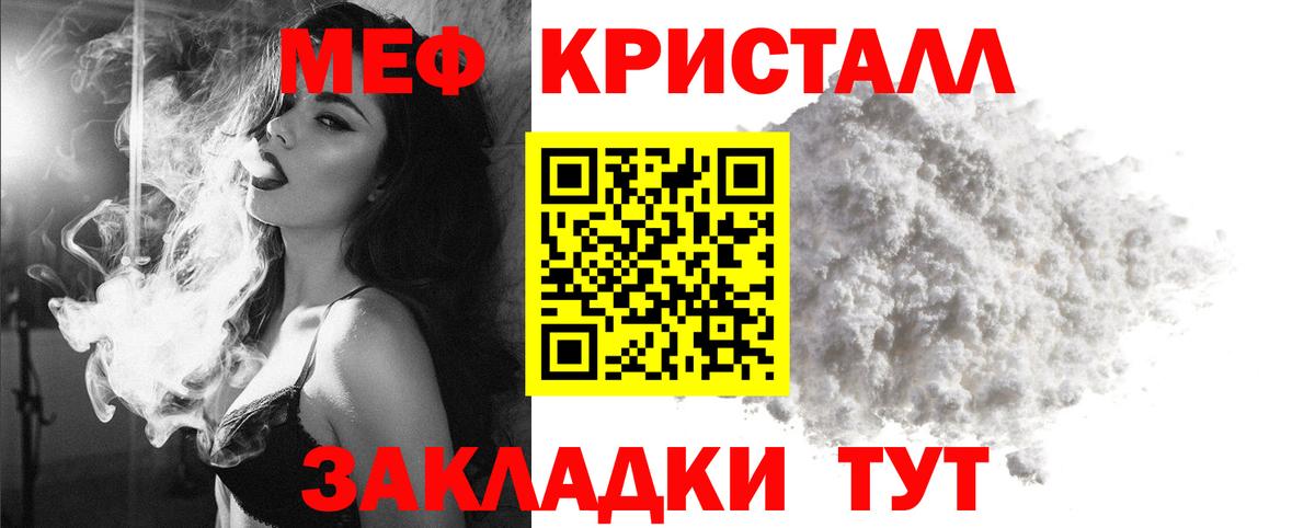 МЯУ-МЯУ  Вход с VPN  Нефтеюганск  Мефедрон VHQ  МЕФ 