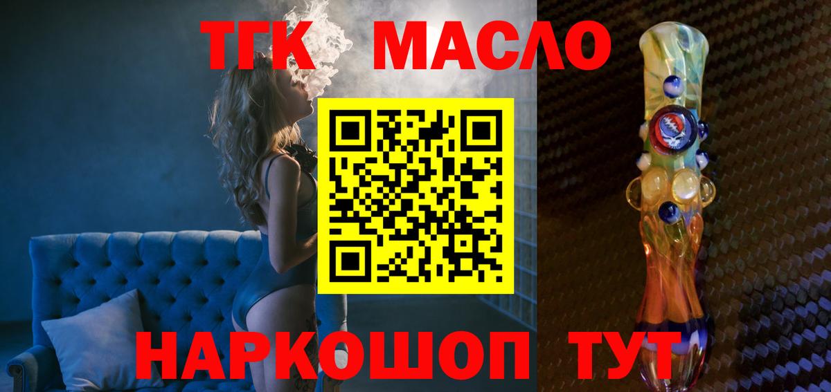 ТГК Wax Нефтеюганск
