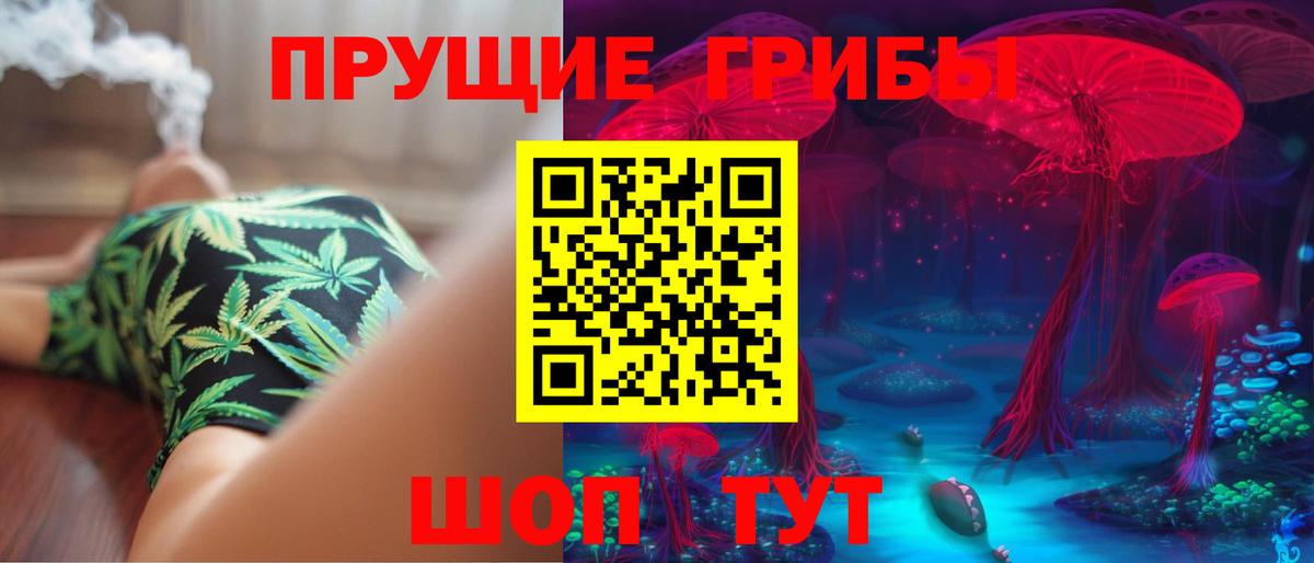 Нефтеюганск  Галлюциногенные грибы Psilocybine cubensis  Вход с VPN 